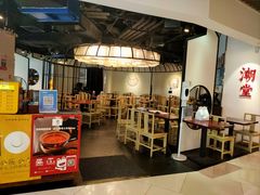 大堂-潮堂(环球金融中心店)