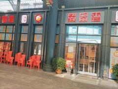 -蜀留香火锅(社会山店)