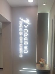 -如一·美甲美睫