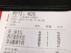 -喜家德虾仁水饺(浦东山姆店)