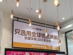 -味多美蛋糕(灯市口店)