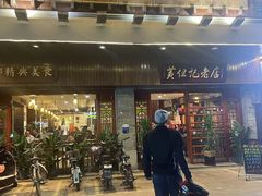 -黄但记老店·陈村粉食府