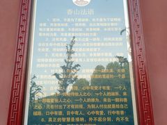 -香山寺