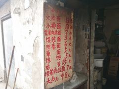 -安庆柴火馄饨(马道街店)