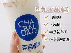 -茶百道(昌里路店)