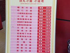 菜单-大富贵(临沂店)