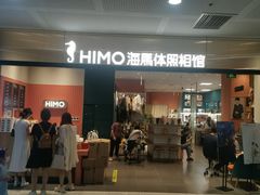 -海马体照相馆(厦门SM城市广场店)