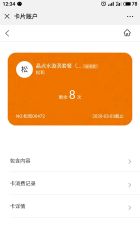 -松和日式美容整骨