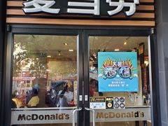 门面-麦当劳(田林好又多店)