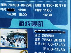 -秦皇岛乐岛海洋王国