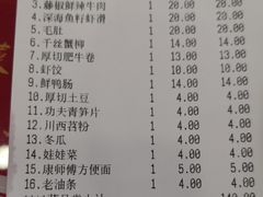 账单-陳艳红火锅(港汇店)