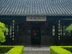 -梅园
