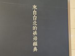 -Bread618面包生日蛋糕(欧亚商都店)