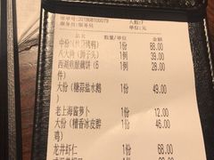 账单-韵秋荷(宝山龙湖天街店)