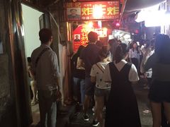 -胡仁根胡记炸炸炸