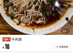 -智强牛肉面