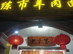 -衣裳街历史文化街区