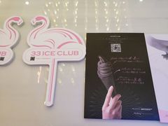 -33ICECLUB(五角场万达广场C栋店)