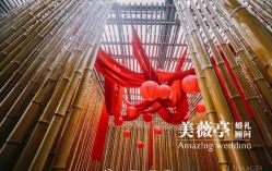 点击看大图 -美薇亭婚礼顾问