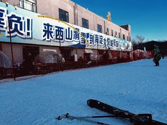 -北京西山滑雪场