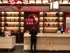 -小厨娘淮扬菜(六合欢乐港店)