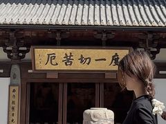 -径山寺