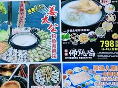 -百丈园龙江啫神馆