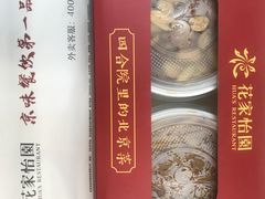 -花家怡园