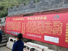 -鸡鸣山旅游景区