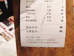 账单-潮粥人(威高店)