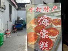 -千灯古镇