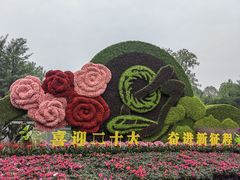 -成都市文化公园