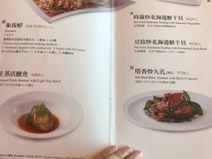菜单-欣叶食艺轩