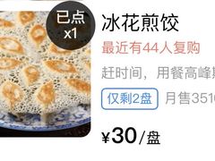 -老边饺子馆(中街店)