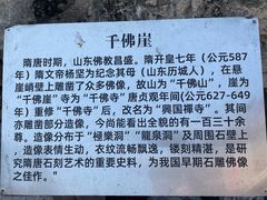 -千佛山风景名胜区