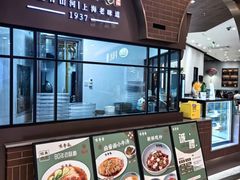 -味香斋·麻酱面(豫园店)