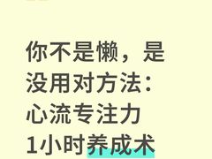 -竞思注意力·专注力·学习能力训练(广开中心)