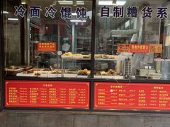 -老半斋(福州路店)