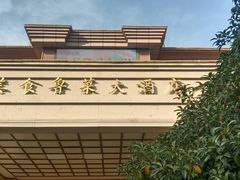 -青岛美食鲁菜大酒店
