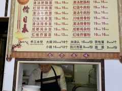 -天府面庄(天平路店)