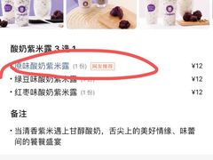 -一只酸奶牛(八一路店)