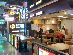 -华莱士炸鸡汉堡(崇文门搜秀城店)