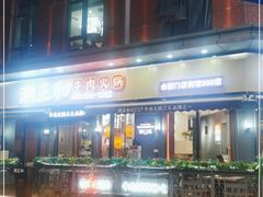 -潮正和潮汕牛肉火锅·老字号(番禺万达店)