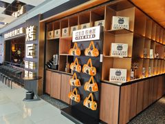-烤匠麻辣烤鱼(双流明城购物中心店)