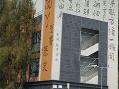 -南丫岛