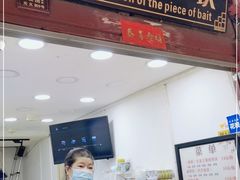 门面-内涵饵块