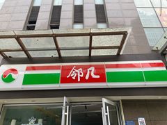 -速8酒店(合肥芜湖路万达广场店)