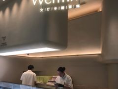 -WenTinG文汀·半糖蛋糕(合生汇店)