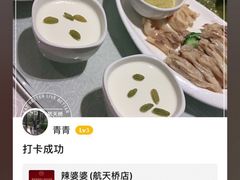 -辣婆婆(航天桥店)