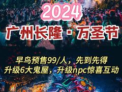 -广州长隆欢乐世界